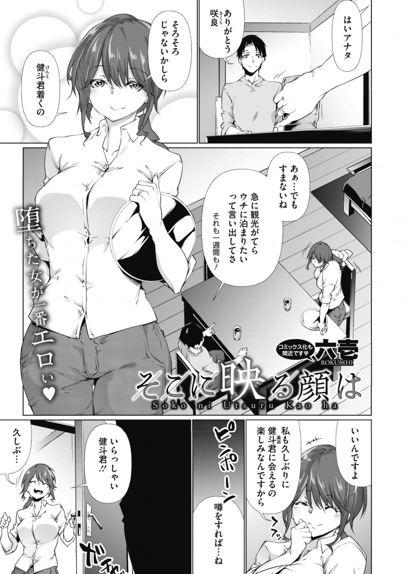 前にあったときはかわいかった義理の弟がすっかりチャラ男になっていて、風呂場で全裸で襲ってきた義弟に中出しレイプされてしまう巨乳兄嫁！