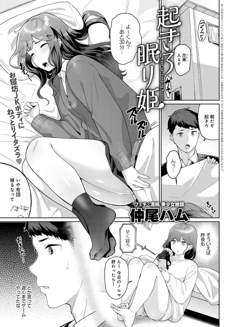 幼馴染を起こしにきたら寝ぼけて指をしゃぶってきたのでちんぽをくわえさせた少年が、明らかに起きてるのに寝たフリをしている巨乳幼馴染の処女を奪ってしまった！