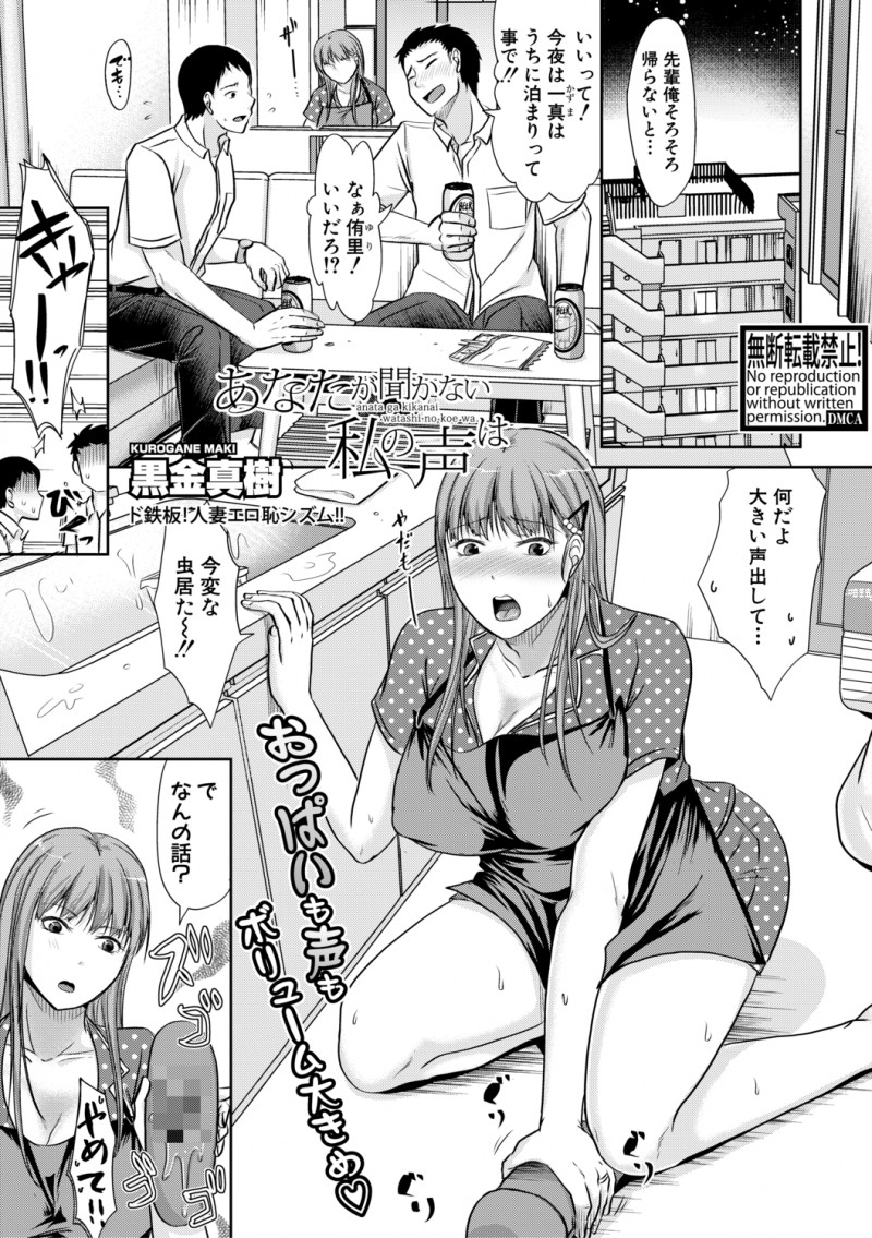 【エロ漫画】先輩の家に招待されたときに巨乳美人な奥さんに誘惑されエッチしてから奥さんとセフレになり、先輩に隠れてヤりまくっているサラリーマン!