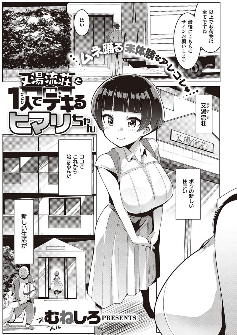 大学に入学して防音のマンションで一人暮らしを始めこれからは好き放題オナニーができると喜んでいた爆乳JDがさっそく変態オナニーしていたら管理人が引っ越し蕎麦をもってきてくれて見つかり、何も言ってないのにみずから処女マンコを差し出し巨根ちんぽで中出しセックスされるｗｗｗｗｗｗｗ