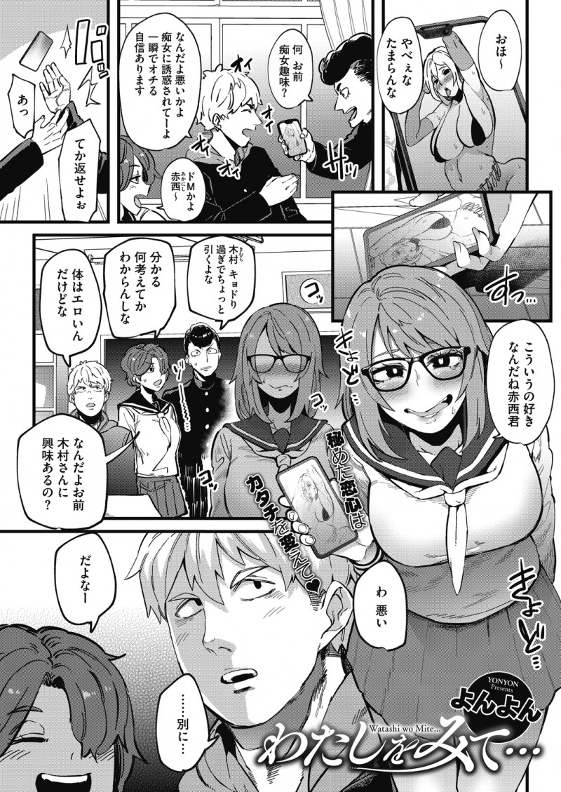 陰キャなメガネJKが大好きな男子が痴女が好きと聞いて放課後に彼を呼び出して、エロ下着をはいた陰キャJKがむっちりエロボディで誘惑し処女を捧げるｗｗｗｗｗｗ