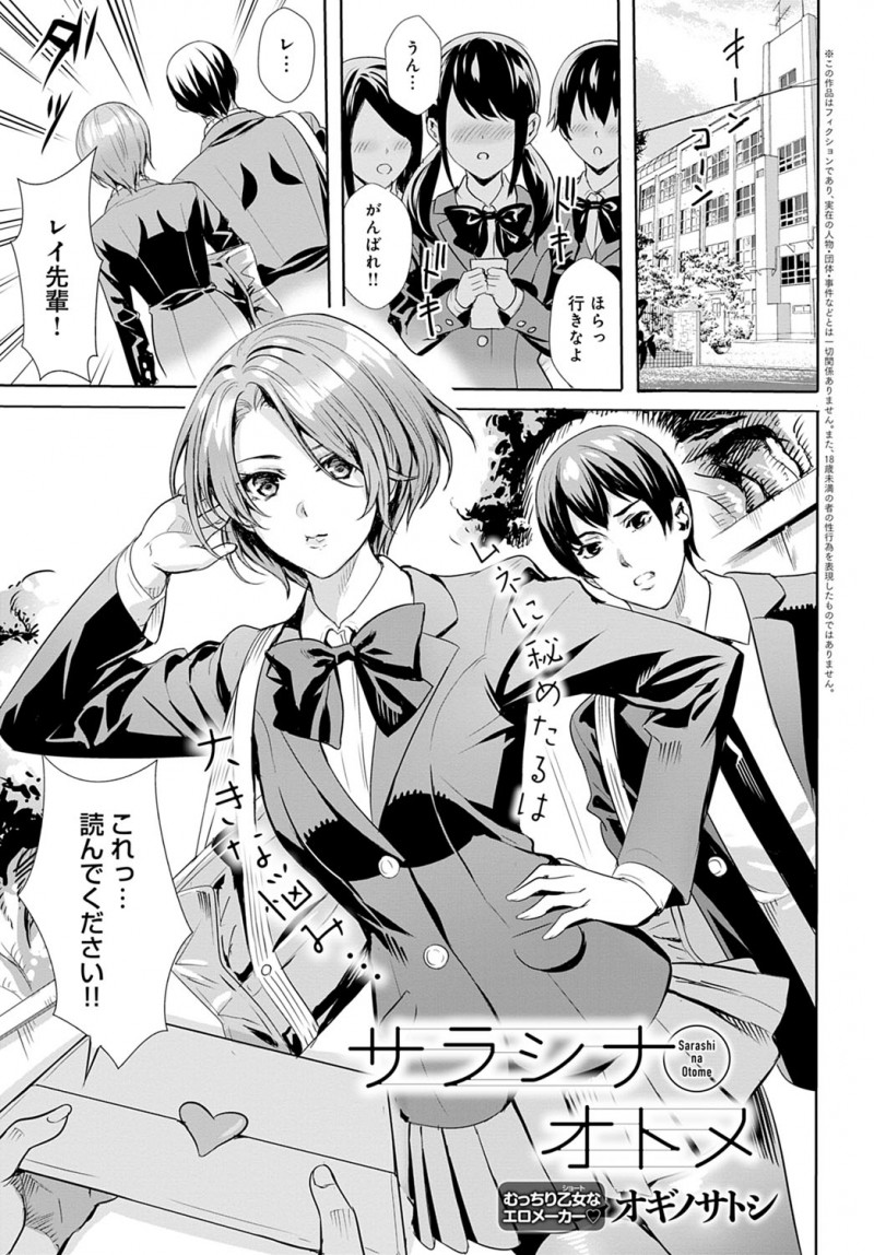 幼なじみが体調が悪そうなので薬を持ってきてあげたら目の前で倒れあわてて保健室に運び制服を脱がすと、幼なじみが実は巨乳で無理やりさらしでおっぱいを潰していて幼なじみに女として自信をつけたいと言われ処女をもらったった♪