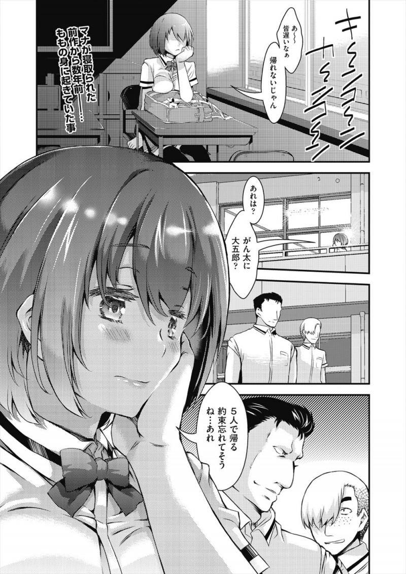 【エロ漫画】男友達たちが親友をレイプしようとしていて身代わりになったJKが、処女マンコを陵辱されて二穴中出しレイプされてしまう!