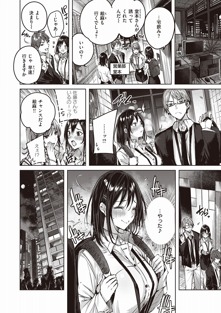 憧れの有能イケメン上司と宅飲みで二人きりになってこっそりセックスしてしまう大きなおっぱいがエッチな巨乳OL&#8230;上司に身体を弄り倒されて快楽に逆らえなくなってしまいスーツを着たまま淫らに喘いで中出しセックス【kakao:ココロノガイダンス】