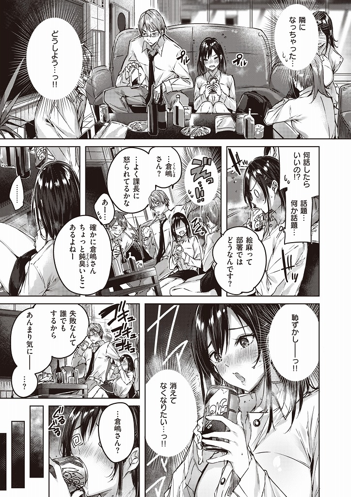憧れの有能イケメン上司と宅飲みで二人きりになってこっそりセックスしてしまう大きなおっぱいがエッチな巨乳OL&#8230;上司に身体を弄り倒されて快楽に逆らえなくなってしまいスーツを着たまま淫らに喘いで中出しセックス【kakao:ココロノガイダンス】