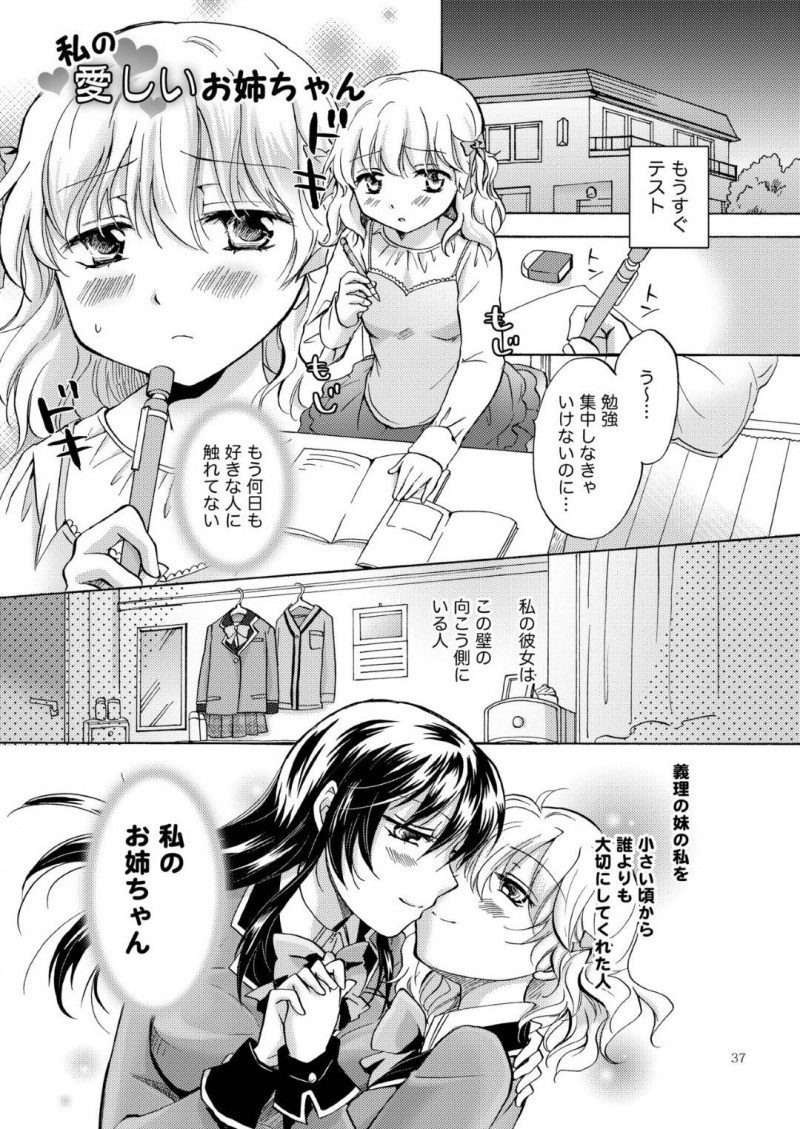 【エロ同人誌】姉と晴れて恋人同士になったちっパイ妹…しかし姉は勉強に忙しくイチャイチャできない日々が続き欲求不満になってしまった！妹のオナニーを知っていた姉は風呂に一緒に入り久しぶりに身体を触ってもらう！我慢した分快感が増して連続イキ！【みら】