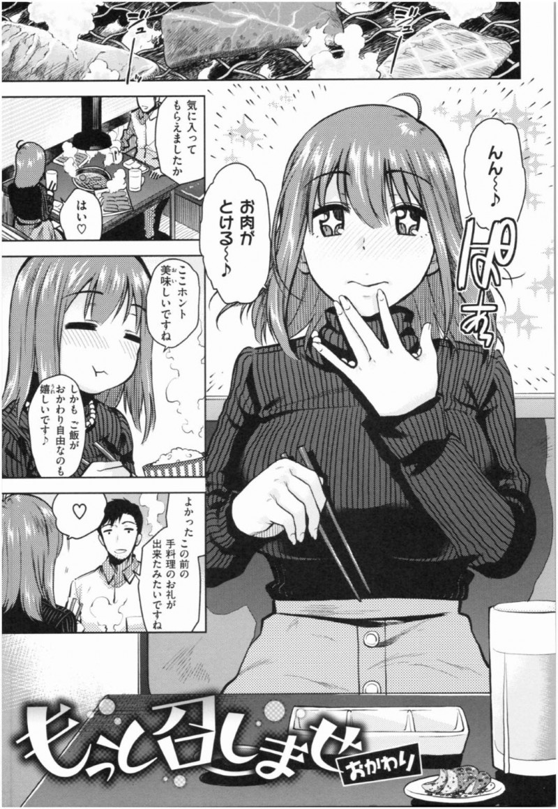 【少年漫画】食べることとセックスが大好きなおっとり系巨乳彼女…彼氏とご飯を食べた後二軒目にはラブホテルへ！シャワー前に彼氏のチンポをフェラ！さらに彼氏が見ていたセクシーランジェリーを着て誘惑！激しく求めあい最後は中出し！【桐原湧】