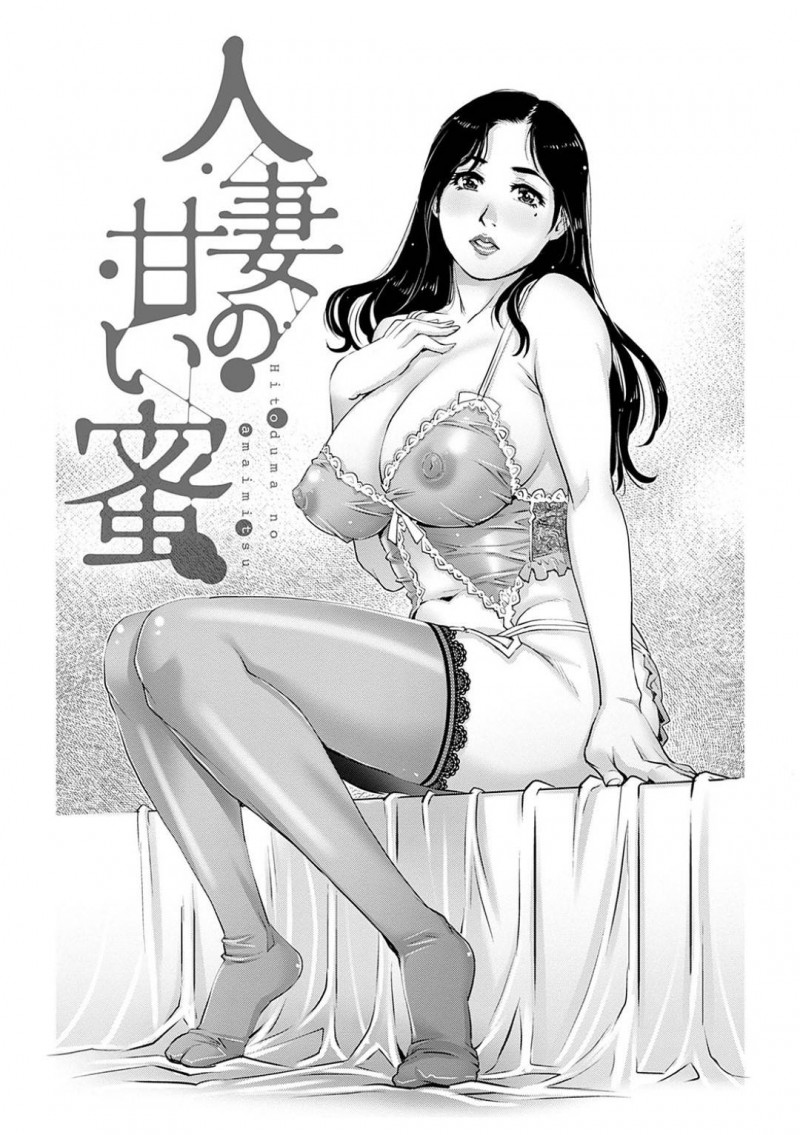 【少年漫画】出張中の夫の忘れ物を取りに家に来た部下を対応する人妻…話しているといきなり押し倒されずっと好きだったことを告白される！身体を弄られ興奮した2人は挿入直前というときに部長が訪ねてきて隠れる部下の目の前で連続中出しセックス！【やながわ理央】