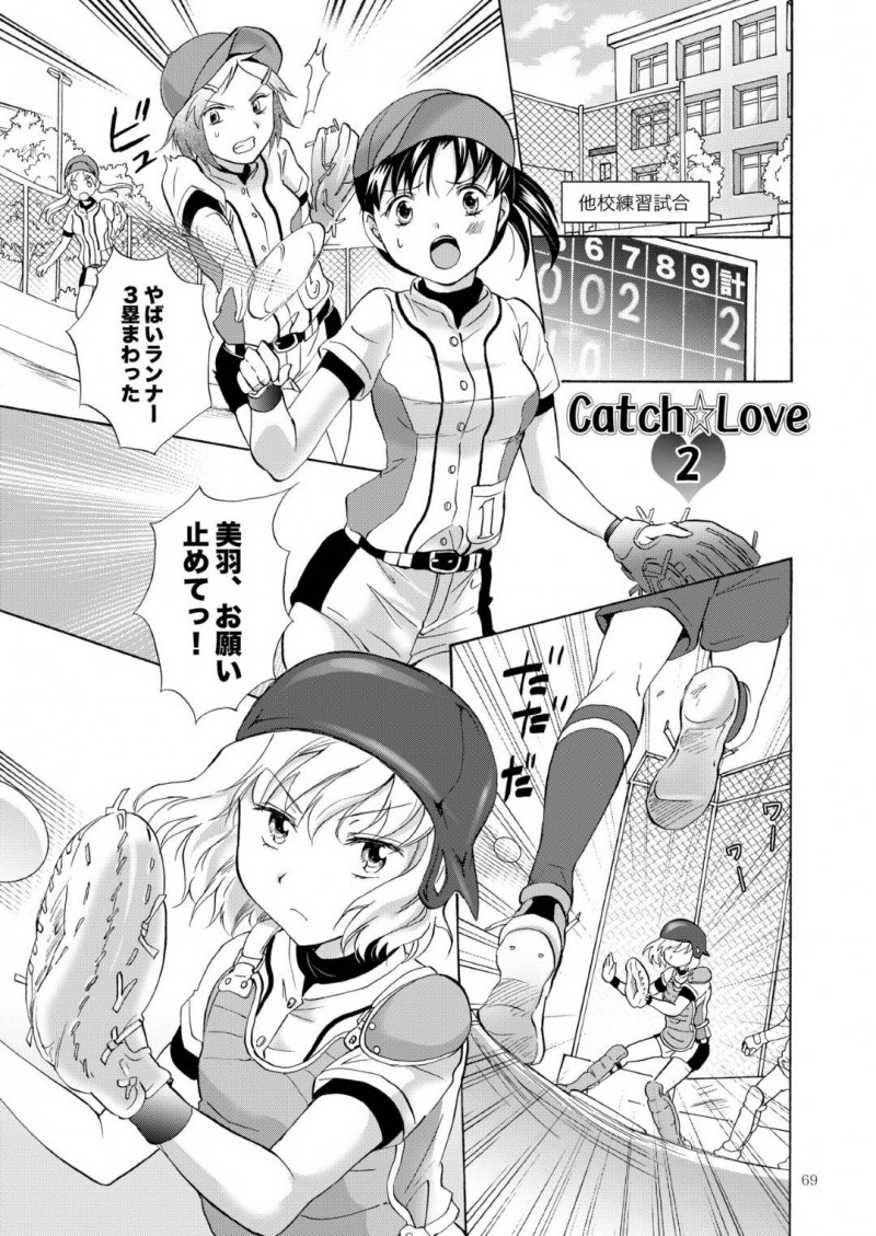 【エロ同人誌】部活の練習試合が続きイチャイチャに集中できないJKカップル…部長にアドバイスをもらってさっそく実行すると感じまくり！初めての潮吹きに興奮して何度も絶頂を迎える！【みら】