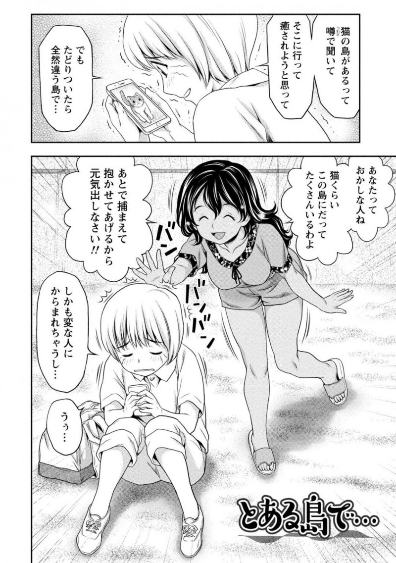 【少年漫画】昇進旅行中の男の子を実家の宿屋へ案内する日焼け娘…お風呂で背中を流すときに見てしまったチンポが離れずその後散歩に来た海岸で誘惑！海辺でセックスに夢中になる2人！【あきなお】