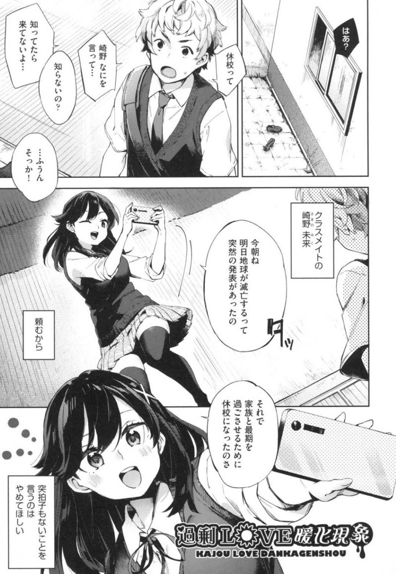 【少年漫画】学校に来た男子をからかうJK…誰もいない学校で思い出作りをすることになり付き合ってくれたお礼に濃厚フェラ！ガチガチになったチンポをクンニでトロけたマンコに挿入！気持ち良すぎるセックスが思い出の一ページに！【冬みかん】
