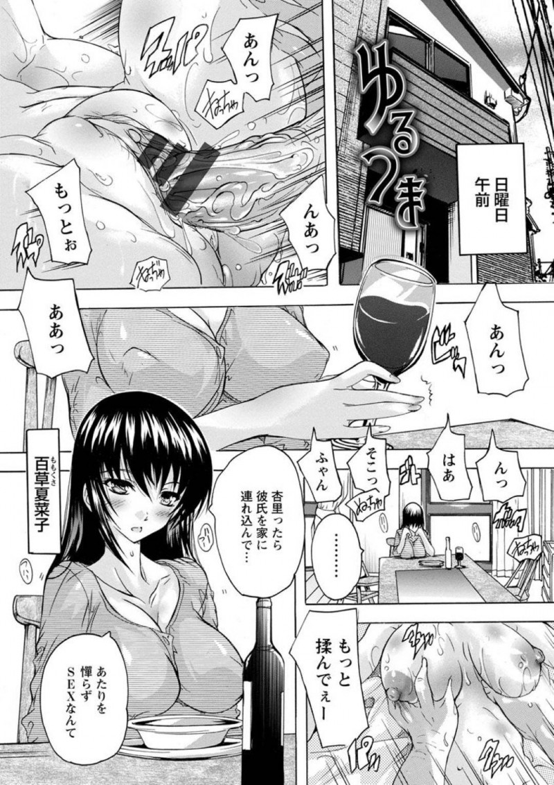 【少年漫画】日曜の昼間から自宅で喘ぐ娘に少しイラつく母親…男を連れて2階でセックスしている娘の声を聴きながらオナニーしていると相手の中年男性に見られてしまう！ムラムラしていたところに巨根が目の前に現れリビングで中出しセックスをしてしまう人妻！【奈塚Q弥】