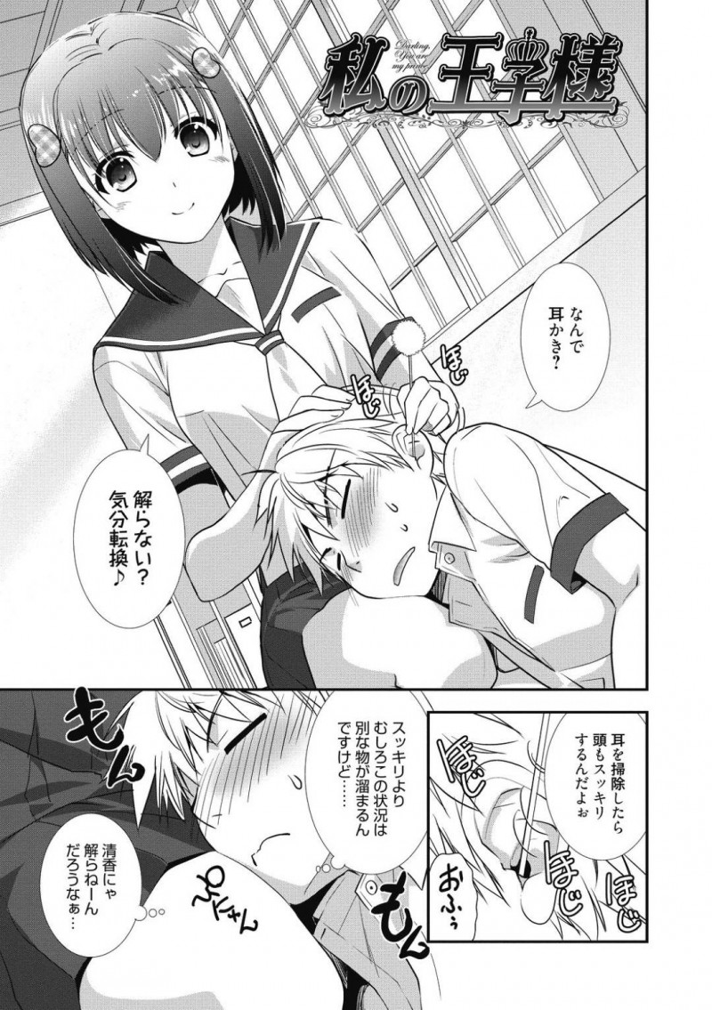 【少年漫画】昔助けてくれた幼馴染に感謝を伝えるJK…その時のお礼のご奉仕ということでいきなりフェラ！さらにその先まで！しかし幼馴染に強制的に攻守交替されチンポで突かれまくり中出し絶頂！【森崎くるみ】