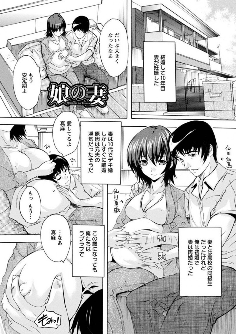 【少年漫画】母親の連れ子の巨乳JK…性欲が溜まっている父親に寝込みを襲われ目が覚めた時には精子まみれに！昔の妻にそっくりな身体の娘に興奮してマンコに中出し！【奈塚Q弥】