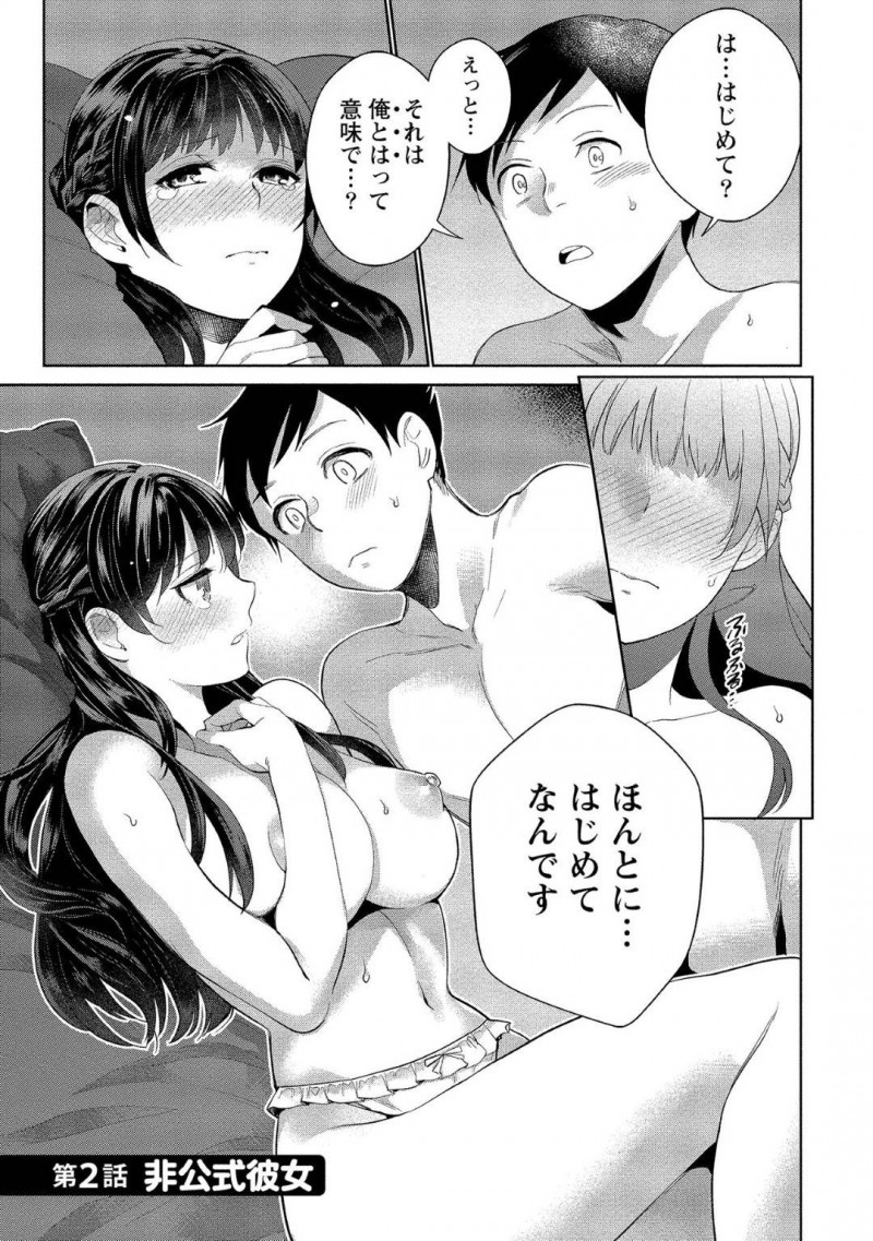 【少年漫画】突然の事故によって記憶喪失になってしまった彼氏とセックスする流れになった処女彼女…それを知った彼氏は優しくリードしてついに初セックス！お互い気持ちよくなりながらいちゃいちゃ中出しセックス！【サイトウヤフ】