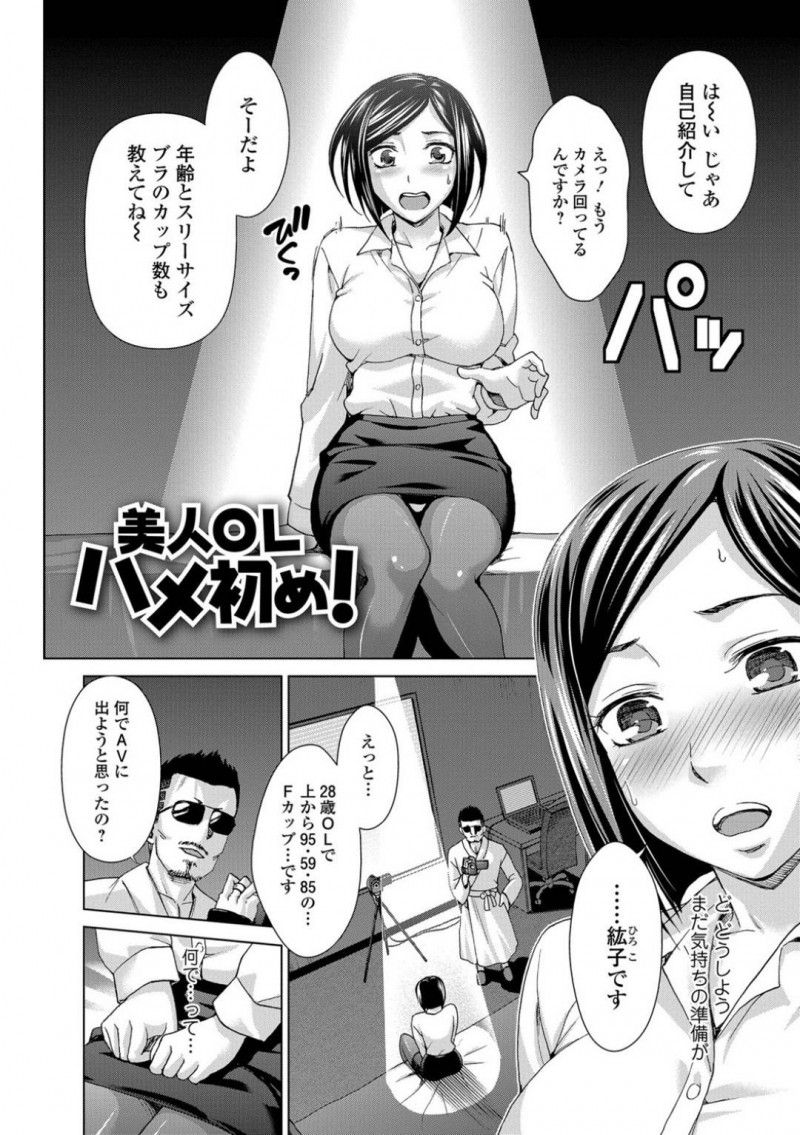 【少年漫画】同僚2人の不祥事を処理するためにAVに出ることになった巨乳美人女社長…男優に教えてもらいながら初々しくフェラ！処女でありながら快楽に堕ちてしまい中出しでアヘ顔絶頂！【朝倉クロック】