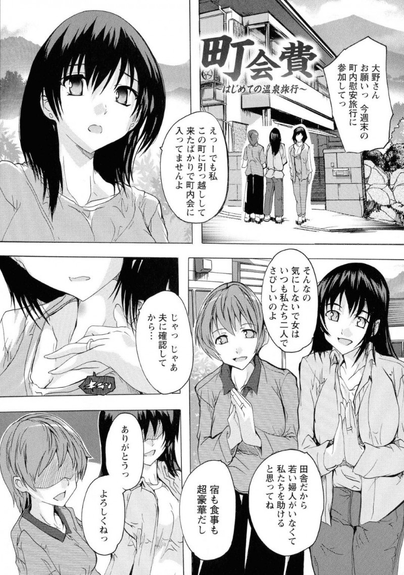 【少年漫画】引っ越してきたばかりで突然町内会の旅行に誘われた巨乳若人妻…断り切れずに参加すると当日なんと女性はたった一人！男性に囲まれながらも羽を伸ばし酔って目が覚めると夫以外のチンポが挿入されていた！抵抗虚しく次々チンポを入れられ連続中出し！【奈塚Q弥】