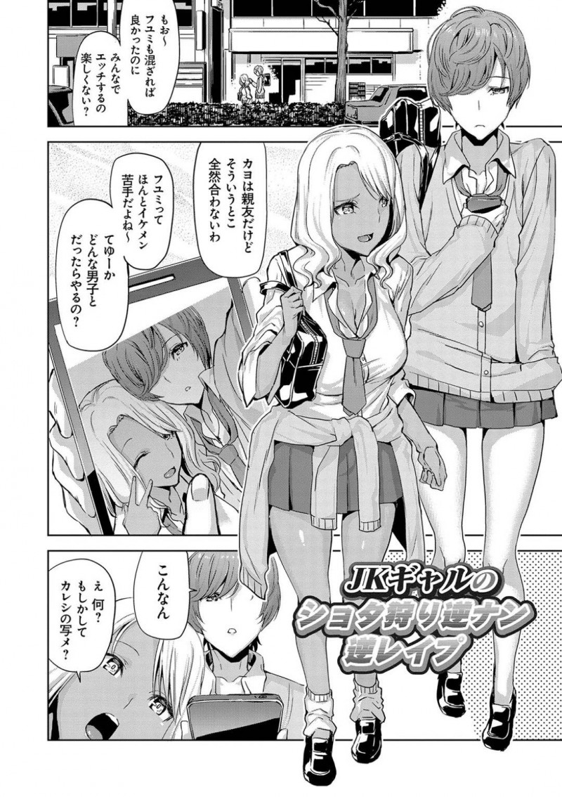 【少年漫画】童貞ショタ狩りが趣味のクール系ドSJK…親友のビッチとターゲットのショタをゲット！ファミレスへ連れていき席で手コキ！涙目で射精するショタを今度はトイレに連れ込み逆レイプ！3Pで童貞卒業！【上向だい】