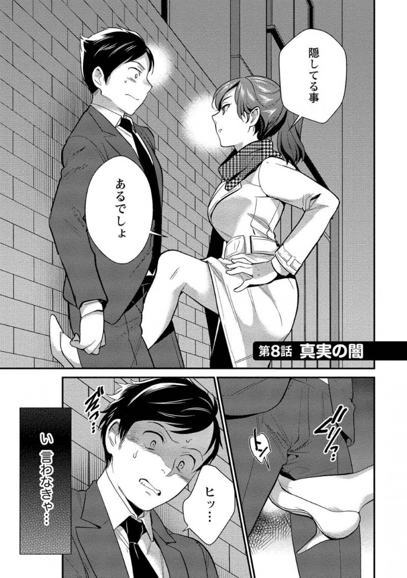 【少年漫画】記憶喪失の彼氏と彼女だと嘘をつき世話をしていた女性…実は彼が彼女に騙されていること知り、記憶喪失をいい都合にしてそばにいたのだった！洗いざらいを彼の親戚に伝えることに！【サイトウヤフ】
