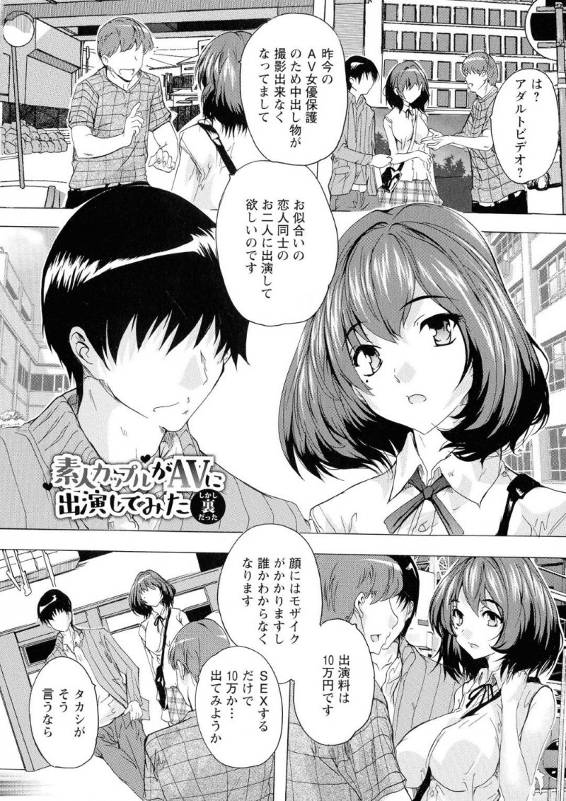 【少年漫画】街で彼氏と歩いていると声をかけられた巨乳彼女…彼氏のOKも出て素人モノのAVに出演することに！しかし彼氏のセックスに満足していない彼女はシャワー室に入って来たAv男優のチンポを見て興奮！巨根を挿入されトロ顔でもっとおねだり！【奈塚Q弥】
