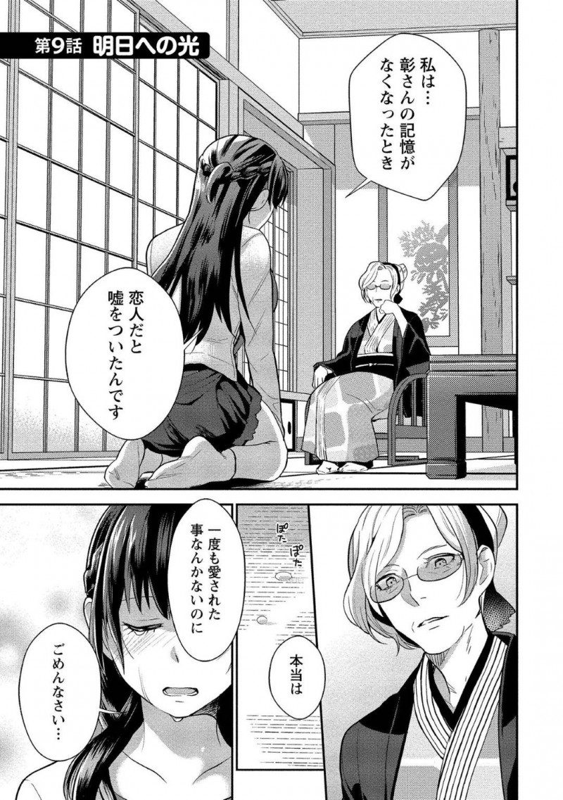 【少年漫画】記憶喪失の彼氏と恋人だと嘘をついていた彼女…遠回りをしたが晴れて両想いになった2人は初めてのセックスを思い出しながらあの時と同じように自宅の風呂場で愛し合う！お互いを求めあい熱い中出しセックス！【サイトウヤフ】