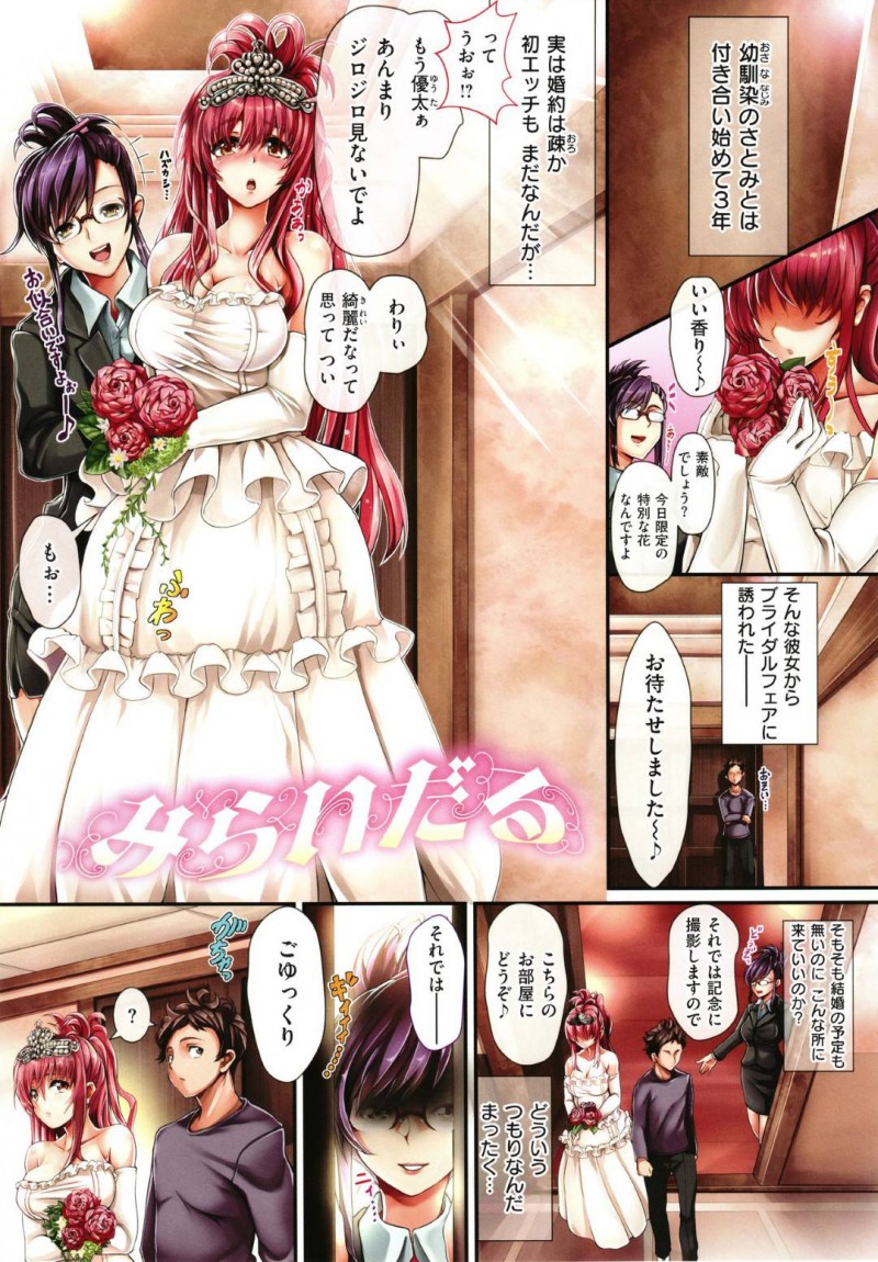 【少年漫画】婚約も初セックスもしていない巨乳彼女…ブライダルフェアに彼氏と来たもののドアが壊れて閉じ込められてしまう！身体が疼いて止まらない彼女は彼氏を押し倒し初中出しセックス！【nohito】
