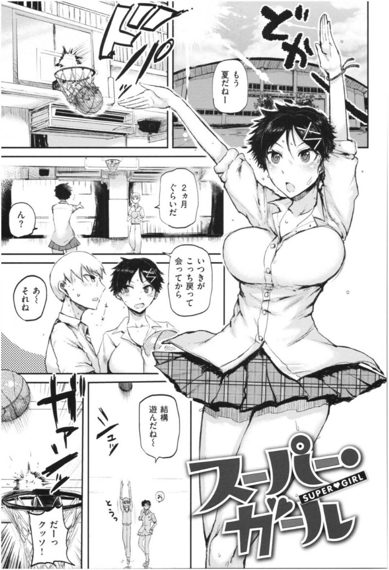 【少年漫画】幼馴染と高校で再会した巨乳スポーツ女子JK…別れる前の告白を思い出して返事をもらおうとするがスポーツ女子となった女らしくない自分に自信が持てないJKはセックスができるのかと吹っ掛ける！さっそくホテルに行って証明するが初めての中出しセックスに気持ち良すぎて勝敗つかず！【いちがい】