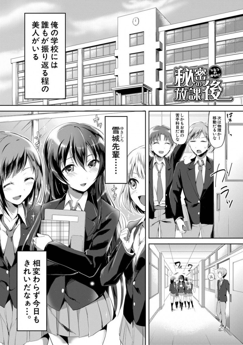 【少年漫画】科学部部長の高嶺の花先輩JK…男子部員がたまたま拾った手帳には部長の秘密が隠されていた！それはショタコンという性癖！秘密を知った男子部員に怪しげな薬を飲ませてショタ化！溜まらなくなった部長は包茎チンポを悪戯しまくり！【九栗おいも】