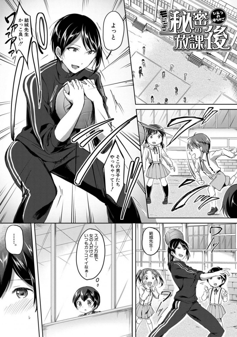【少年漫画】自分の担当クラスショタとセックスしている女教師…その光景を別のショタ生徒に見られてしまい次の日保健室で話を聞くことに！身体が疼いてしまうショタに興奮した教師は優しく誘導して中出しセックス！【九栗おいも】