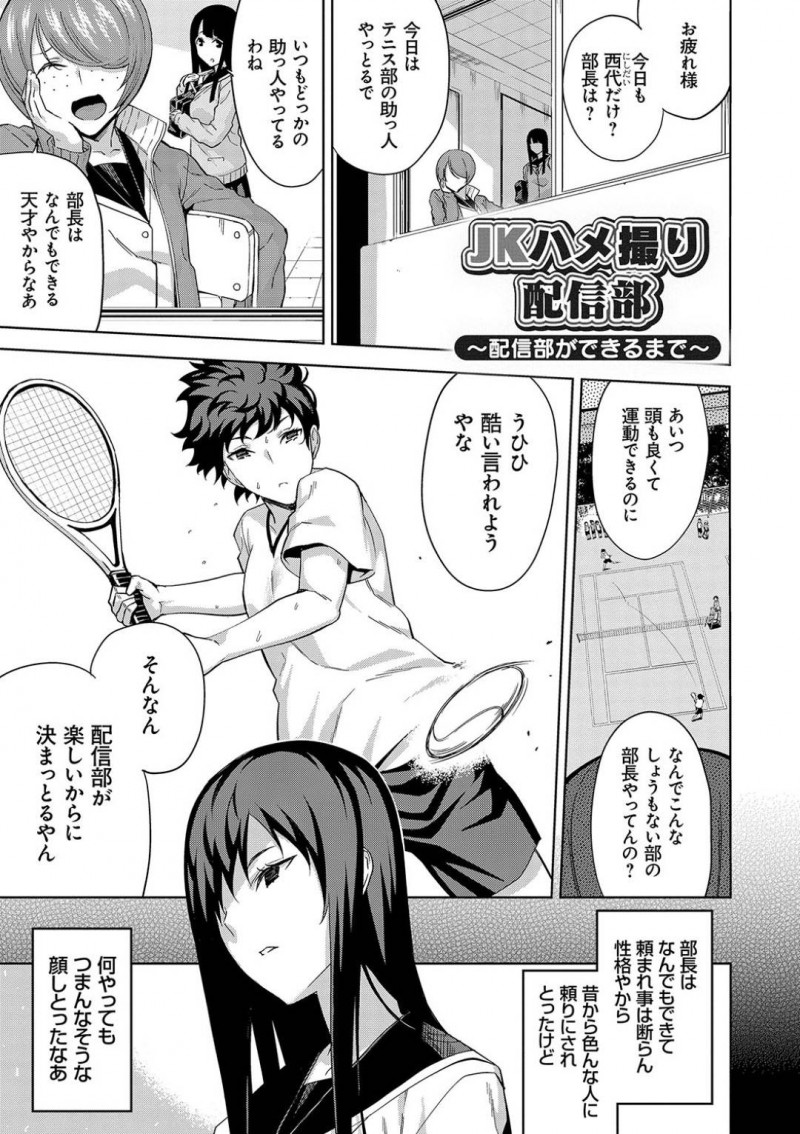 【少年漫画】成績を上げてもらう条件で教頭のチンポをしゃぶる配信部JK…トイレで教頭と中出しセックスしているところを別の部員に頼み撮影してもらっていた！形勢逆転して教頭の弱みを握ることに成功する！【上向だい】