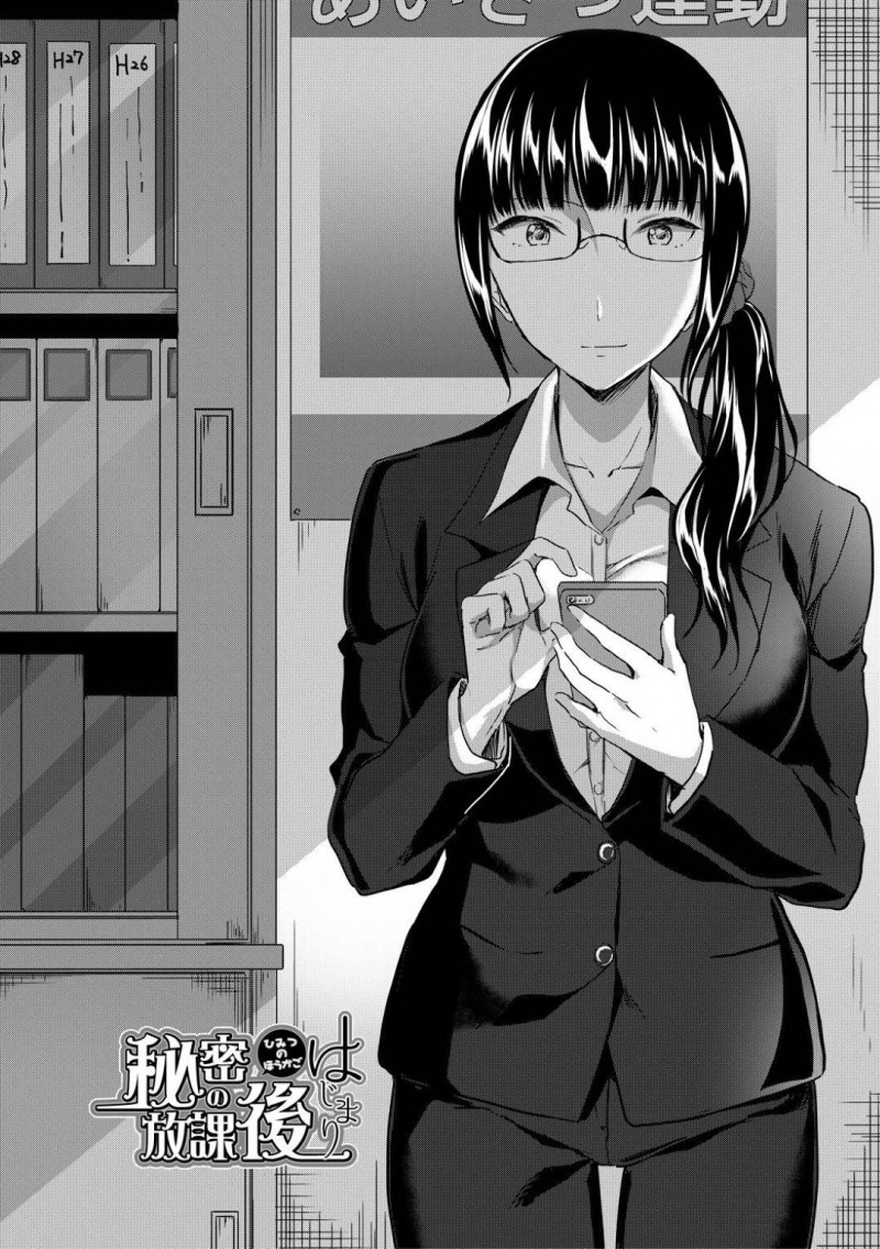 【少年漫画】ある日やって来た担任の美人女先生…ショタ生徒に校内の道案内をしてもらい資料室に入ると先生がいきなり壁ドン！ショタを虐めることが大好きな先生はオナニーをさせ動画を撮影しながら鑑賞！さらに童貞を奪う！【九栗おいも】