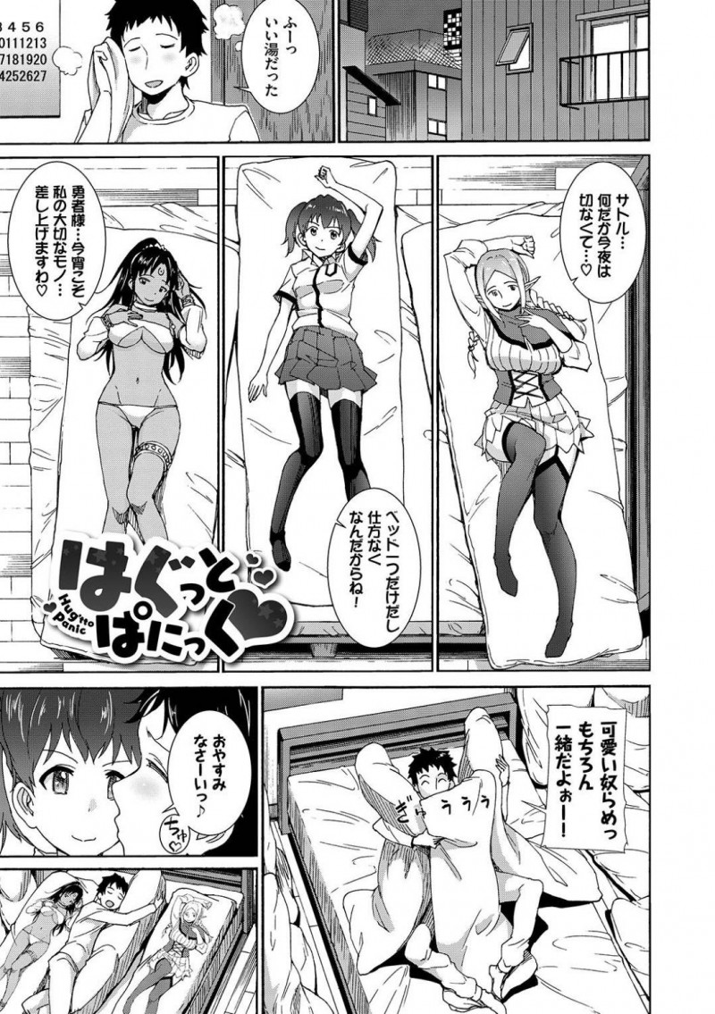 【少年漫画】大好きなキャラたちの抱き枕が本物に代わり現れた3人の美女…抱き枕の持ち主は原作通り話を合わせて主従関係を結び4P開始！美女たちのマンコを存分に堪能して全てのマンコにチンポを挿入！【来太】