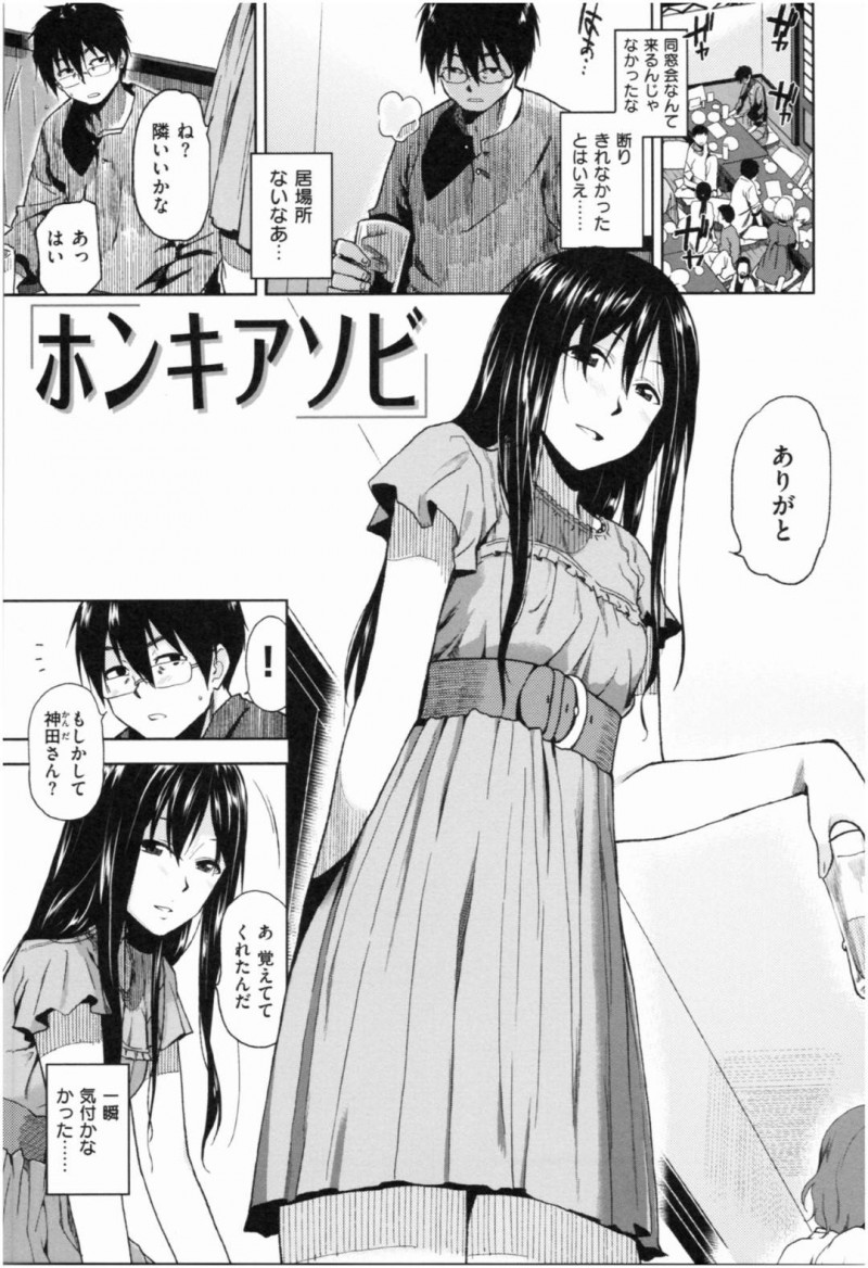 【少年漫画】同窓会で久しぶりに再会した元クラスメイト…雰囲気が変わり思い出話に花が咲いていたが突然ラブホテルに行くことに！キスで勃起した童貞チンポを優しくフェラ！いちゃいちゃしながらカップルのように何度もセックス！【桐原湧】
