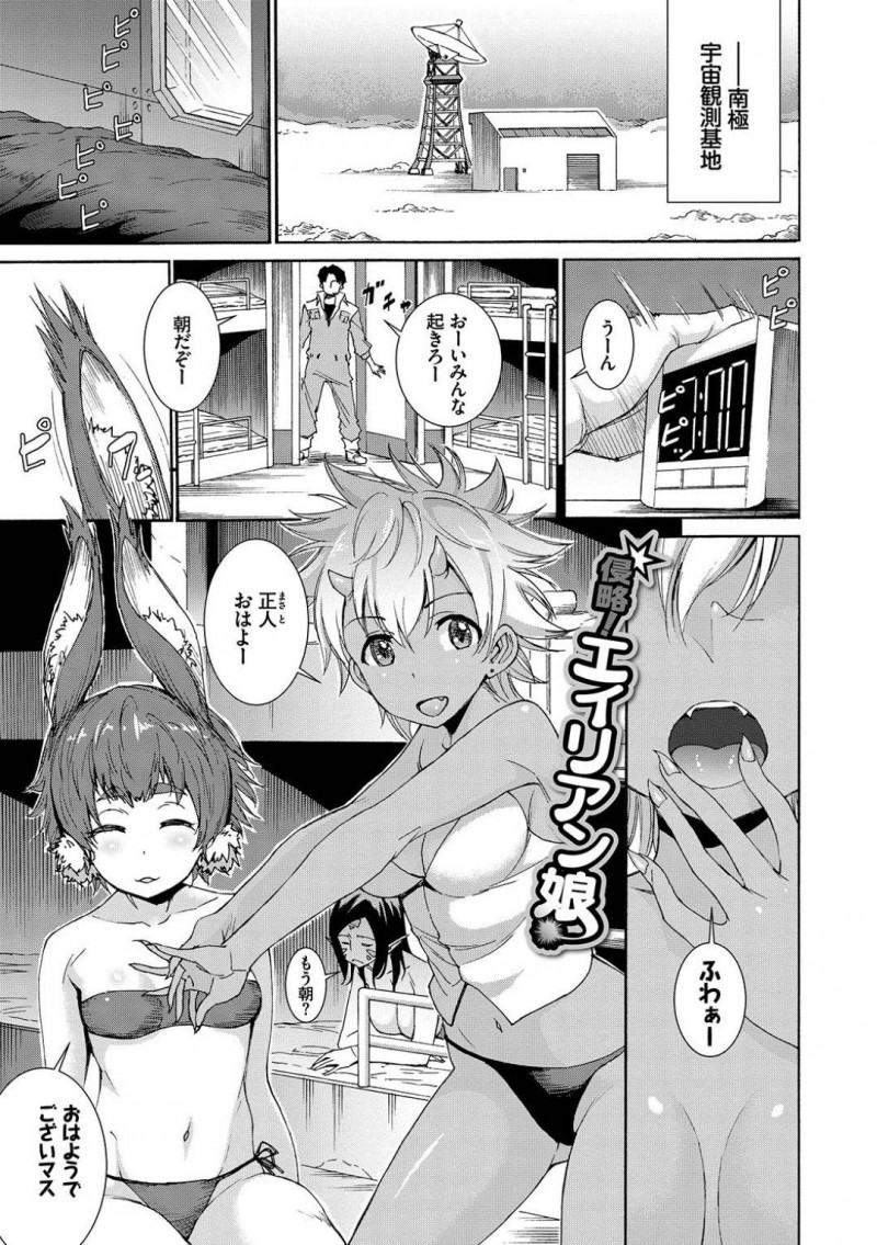 【少年漫画】廃墟の館に撮影に来た男3人に声を掛ける巨乳メデューサ…まずは2人を石化して1人を誘惑しセックス！久しぶりのチンポに自ら腰を振りまくっていると石化していた2人も合流して4P！絶頂と射精が止まらない！【来太】