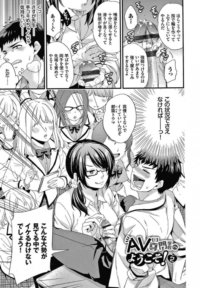 【少年漫画】AV専門学校での授業で実技に入れない男性恐怖症の処女JK…ディルドにも触れずクラスでたった一人の男子とペアにされたため慣れるために生チンポで実践！怖がるどころかチンポが愛しくなってしまい中出しセックスまでしてしまう！【sorani】
