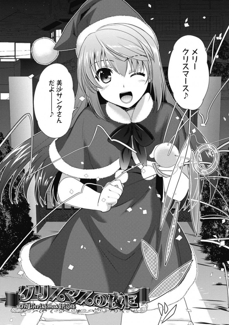 【少年漫画】クリスマスイブに近所の男の子の家に寄ったサンタコスのお姉さん…酔っ払って寝たフリをしていると悪戯してきたためセックスの流れに！童貞チンポを優しく扱いマンコへ挿入！初めての中出しセックス！【森崎くるみ】