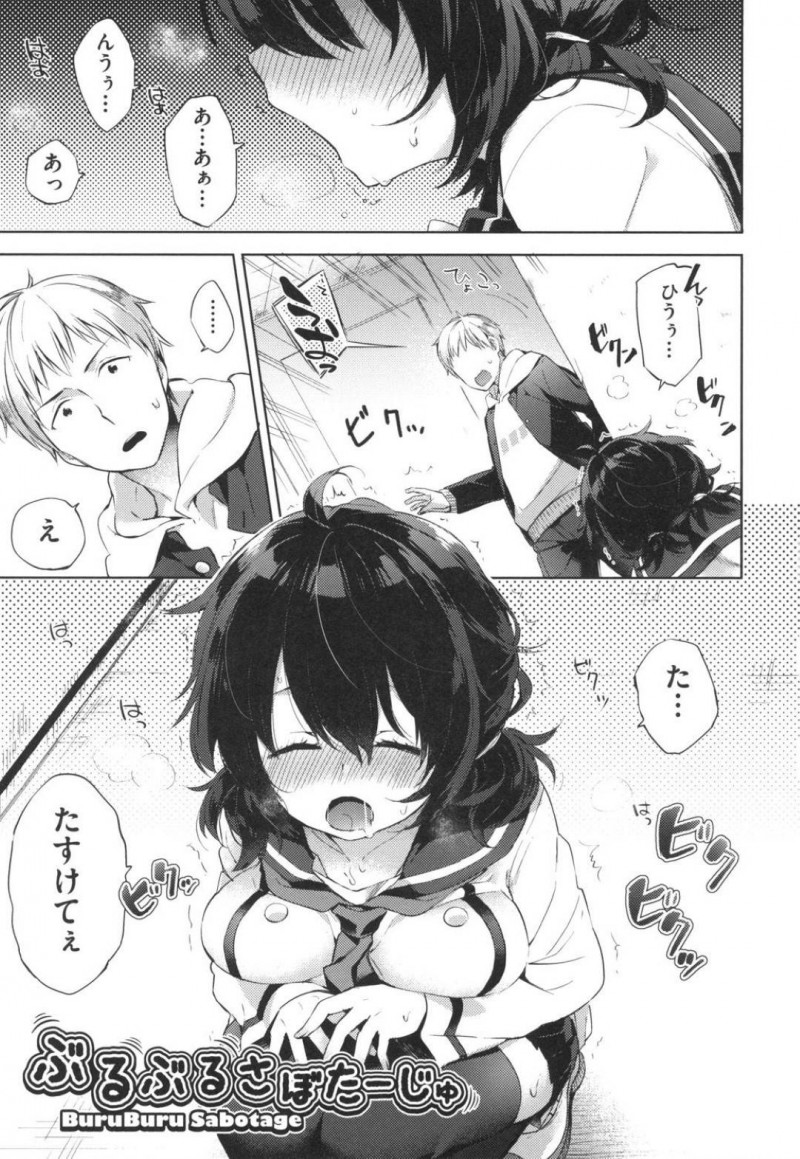【少年漫画】校内でしゃがみ込んでいたロリ系JK…なんと好奇心でマンコにローターを入れてイっていた！心配して声を掛けた男子生徒をあの手この手で誘惑して欲しかったチンポを挿入！ローターも使って絶頂中出しセックス！【冬みかん】