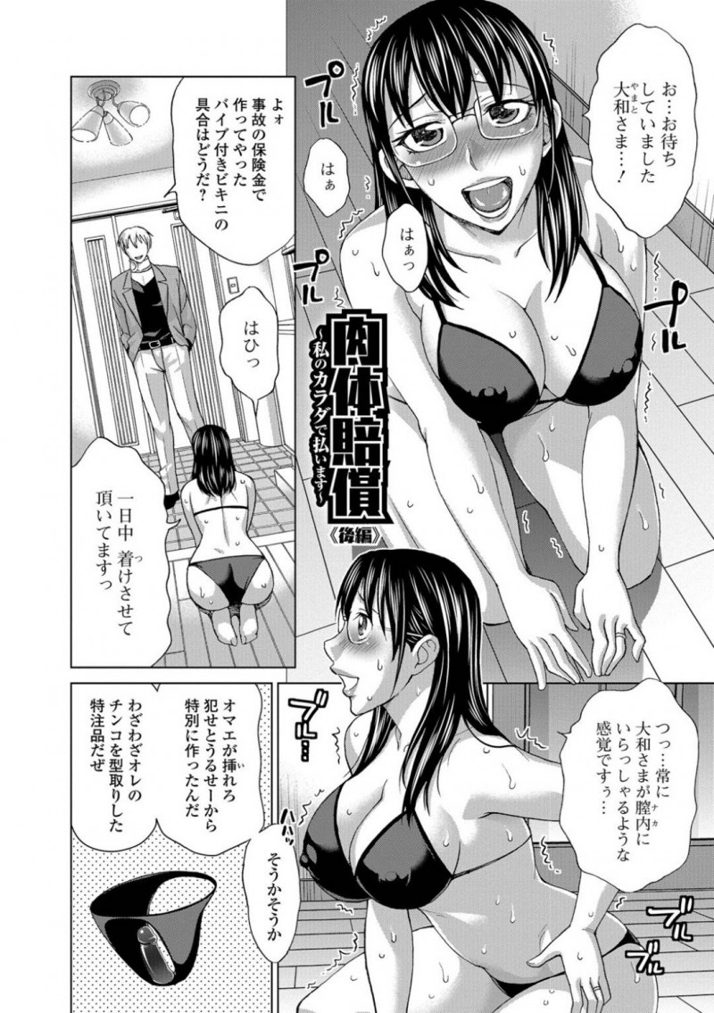 【少年漫画】交通事故を起こし被害者の元へ謝罪に行く巨乳人妻…殺してしまった先方の奥様の代わりに料理と性のお世話を行っていた！だんだん無意識のうちに快楽へと堕ちていく人妻だった！身体は完全に調教され旦那の目の前で被害者のチンポを挿入され中出しされる！【朝倉クロック】