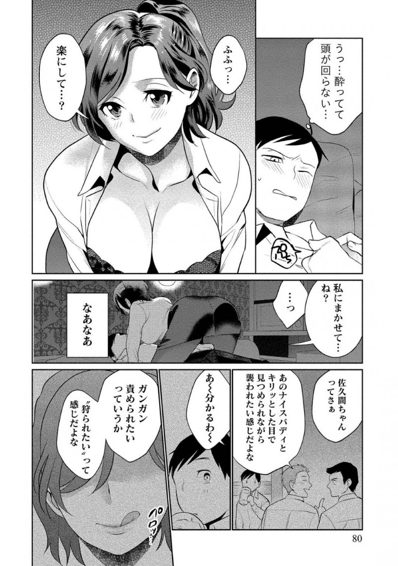 【少年漫画】記憶喪失ということを知らずに彼氏を誘惑している第2の彼女…混乱している彼氏をよそに酔いを介抱しつつフェラ！勃起したチンポを見て満足気な表情で一気に挿入！トロ顔で中出し絶頂！【サイトウヤフ】