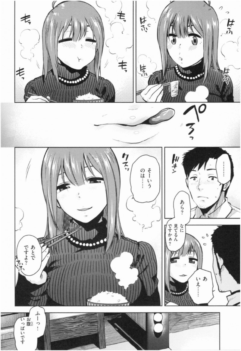 【少年漫画】食べることとセックスが大好きなおっとり系巨乳彼女…彼氏とご飯を食べた後二軒目にはラブホテルへ！シャワー前に彼氏のチンポをフェラ！さらに彼氏が見ていたセクシーランジェリーを着て誘惑！激しく求めあい最後は中出し！【桐原湧】