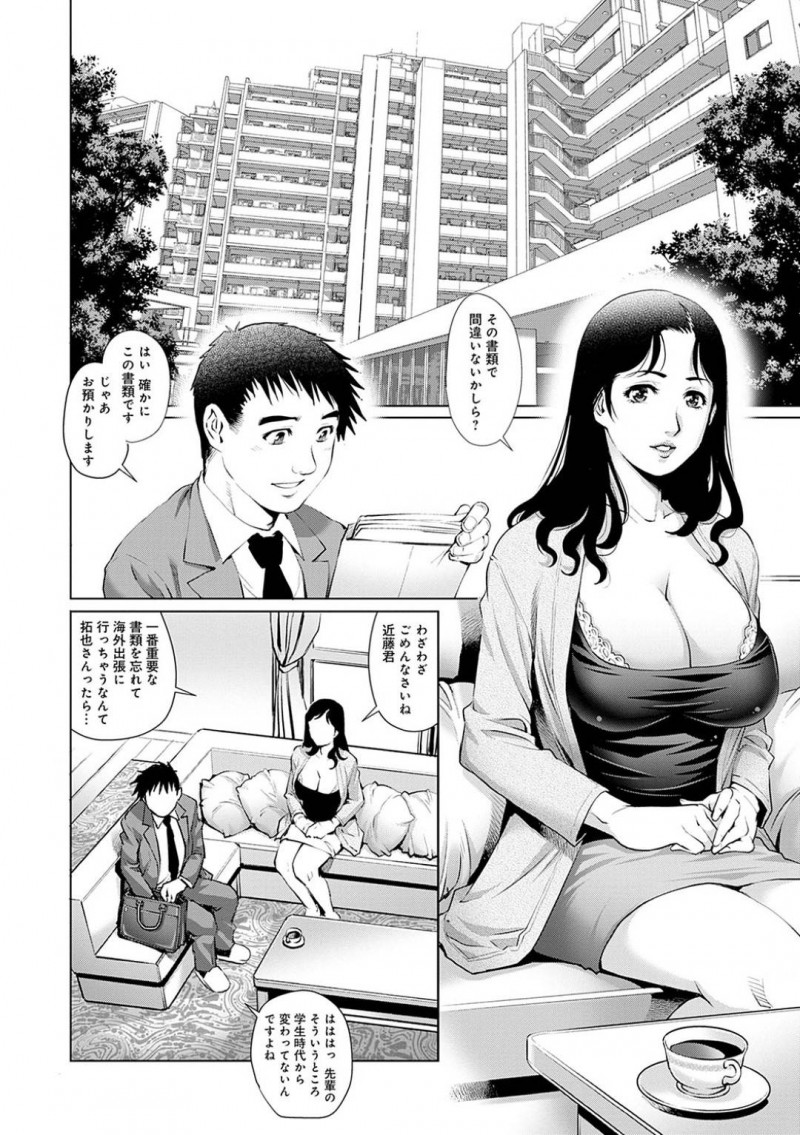 【少年漫画】出張中の夫の忘れ物を取りに家に来た部下を対応する人妻…話しているといきなり押し倒されずっと好きだったことを告白される！身体を弄られ興奮した2人は挿入直前というときに部長が訪ねてきて隠れる部下の目の前で連続中出しセックス！【やながわ理央】