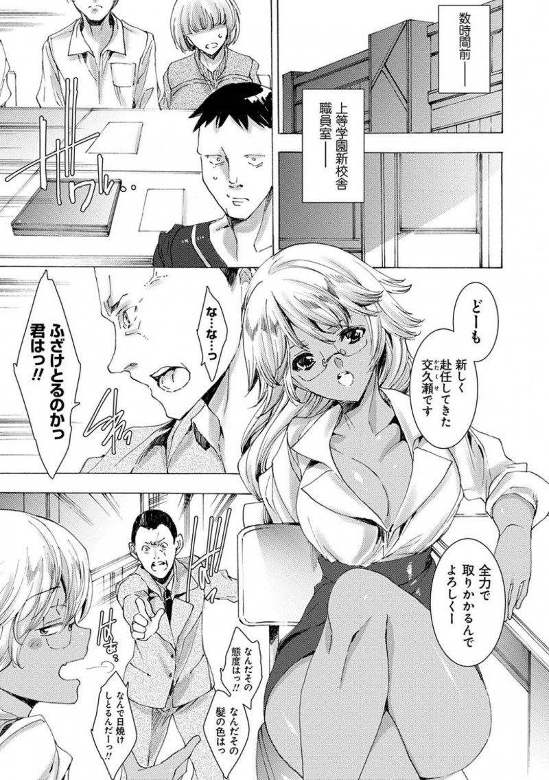 【少年漫画】新しく就任した黒ギャル巨乳教師…不良生徒達の目に留まりさっそく保健室へ連れ込まれレイプされてしまう！しかし自分のやり方で更生させるべきと考えた教師はSMプレイと極上テクニックで生徒を骨抜きに！射精したら舎弟になる条件でセックス勝負！【由雅なおは】