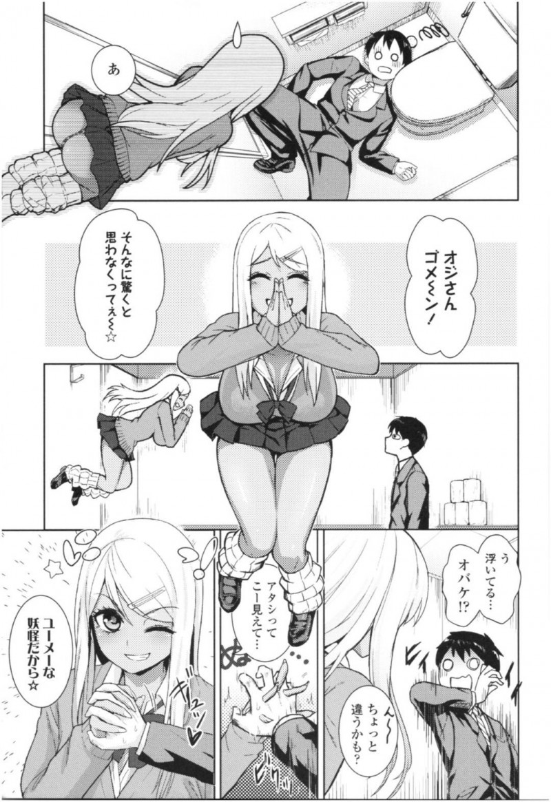 【少年漫画】いきなりサラリーマンの前に現れた巨乳黒ギャル…自分のことをあの有名なトイレの花子さんと言い、サラリーマンに魔法で身動きを取れないようにしてパイズリフェラ！さらに魔法を使った中出しセックスで絶頂！【わなお】