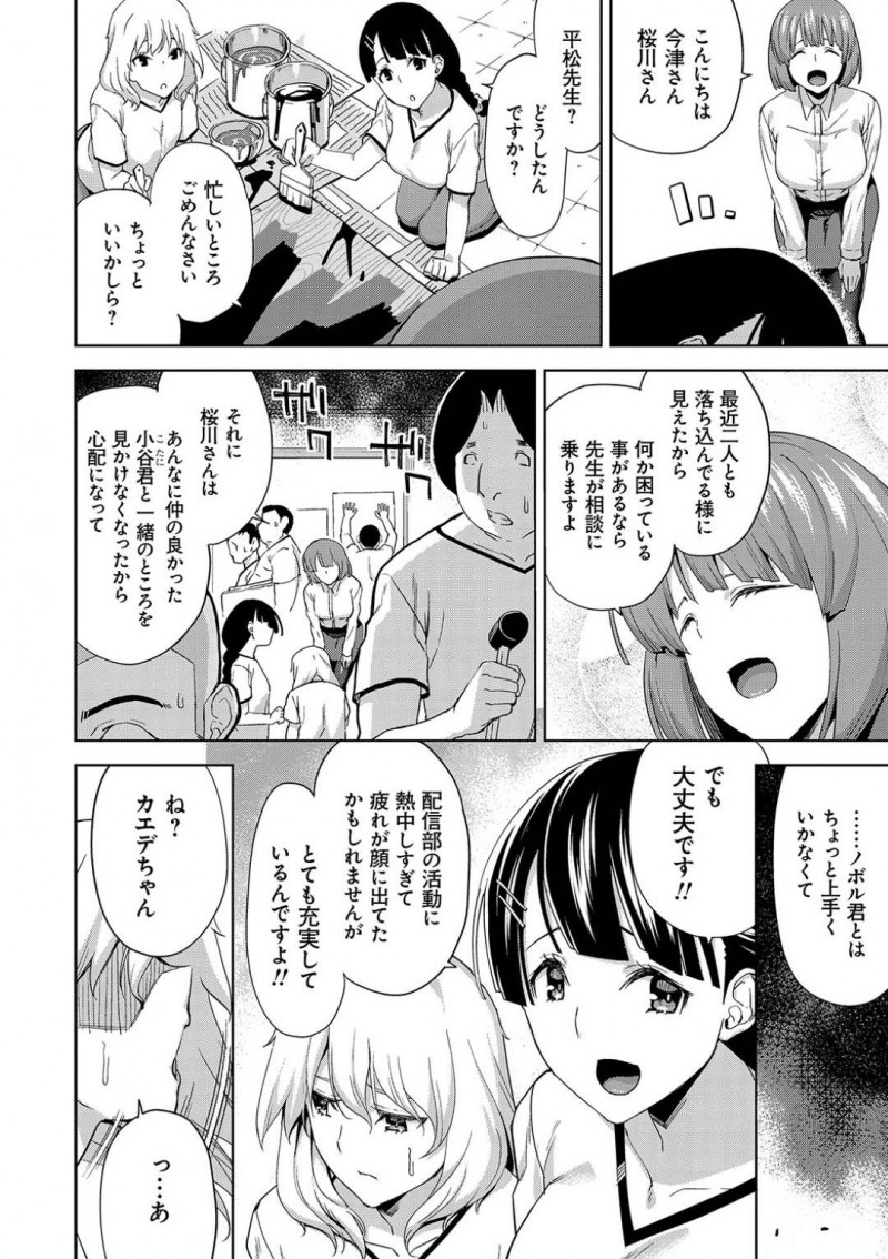 【少年漫画】生徒の様子がおかしいことに気づき心配している清楚系巨乳教師…学園祭で行う配信部の学園結婚式に参加することになり、婚約前でぴったりということでウェディングドレスで婚約を誓う！そして当たり前に誓いのキスを拒むと新郎役の教師が激怒！そのまま孕ませセックス！泣いて抵抗するも虚しく中出しされまくりで失神！【上向だい】