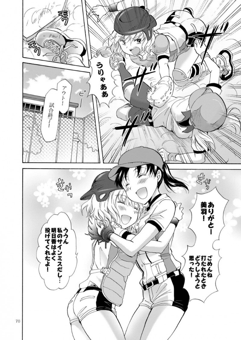 【エロ同人誌】部活の練習試合が続きイチャイチャに集中できないJKカップル…部長にアドバイスをもらってさっそく実行すると感じまくり！初めての潮吹きに興奮して何度も絶頂を迎える！【みら】