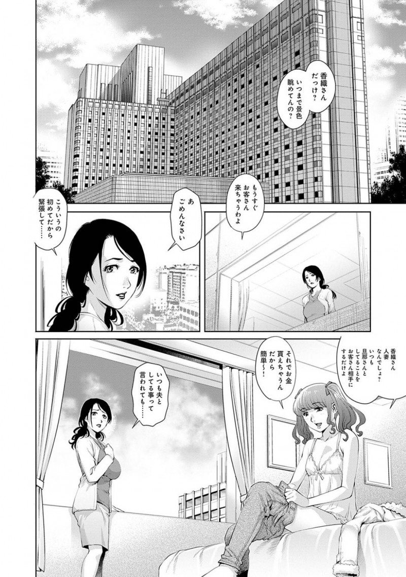 【少年漫画】夫に内緒で始めた投資で大損、その穴埋めのために風俗で働き始めた巨乳人妻…初めてのお客さんに気に入られて部屋に入るや否や押し倒される！夫にもされたことのないクンニでトロ顔！連続中出しで孕ませセックス！【やながわ理央】