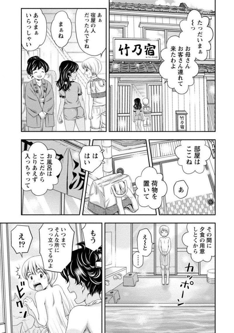 【少年漫画】昇進旅行中の男の子を実家の宿屋へ案内する日焼け娘…お風呂で背中を流すときに見てしまったチンポが離れずその後散歩に来た海岸で誘惑！海辺でセックスに夢中になる2人！【あきなお】