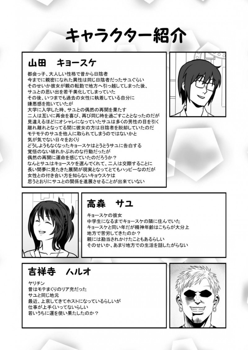 【少年漫画】童貞彼氏と経験豊富な美人彼女…彼氏が男友達との旅行中に突然訪ねてきた元彼に過去をネタに脅されセックス！アナル舐めや首絞めで感じるよう調教された彼女の身体は簡単に絶頂してしまう！【マラックマ】