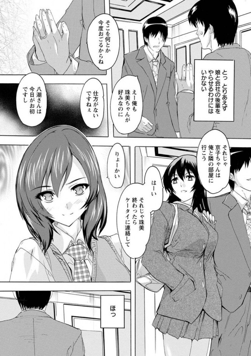 【少年漫画】援助交際で客を待っているJK…なんとやって来たのは実の父親だった！お互い責められるはずもなくムラムラしているJKは父親を誘惑して中出しセックス！【奈塚Q弥】