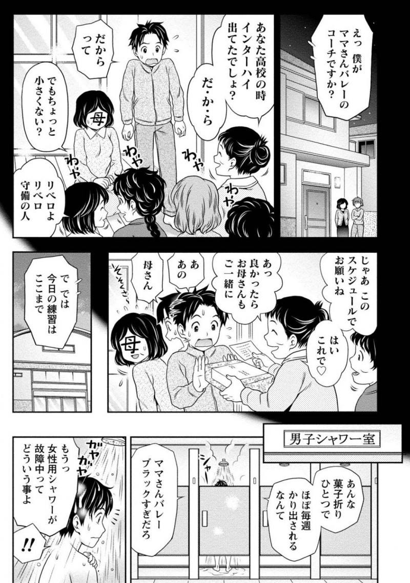 【少年漫画】若い男性コーチに群がるママさんバレーの女性たち…若い男コーチに群がったりからかう人が多い中、離婚で旦那がいない女性2人を抱くことになりシャワー室で3P！2人に中出し！【あきなお】
